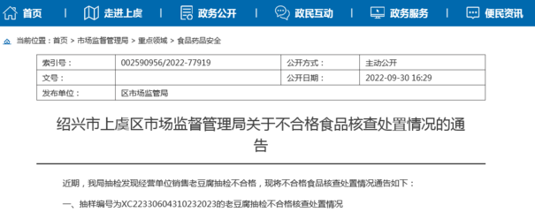 豆制品销售的市场机遇与策略探索